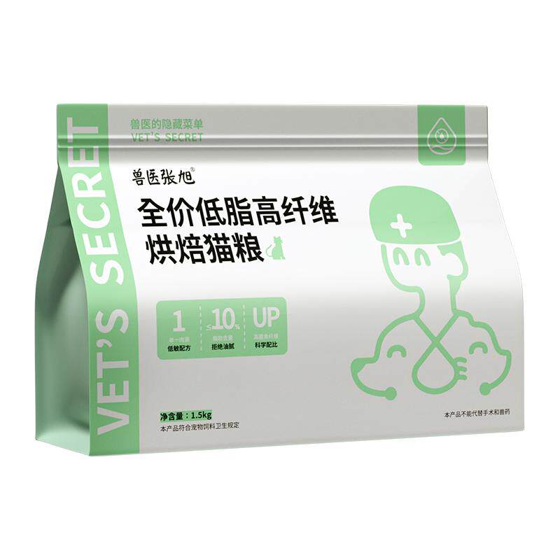 兽医张旭猫粮烘焙低脂高纤维消化猫全价处方粮