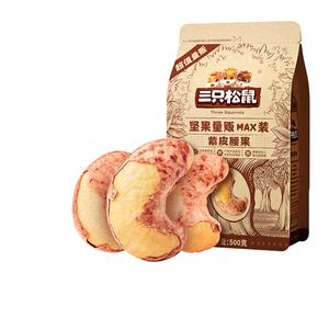 新货【三只松鼠_量贩装紫皮腰果500g】特大带皮越南坚果孕妇零食