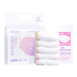 金士达女士一次性内裤月子孕期孕妇产妇无菌免洗日抛纯棉女款大码