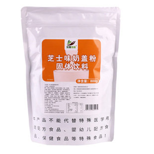 采集茶香800g芝士味奶盖粉原味皇喜贡茶海盐奶盖连锁专业奶茶原料