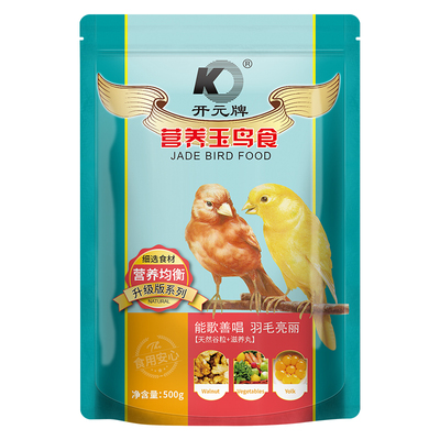 开元牌营养玉鸟专用混合带壳谷子