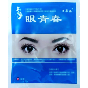 宛神正品眼贴千里光决明子眼干涩流泪眼青春眼累学生万草福青少年
