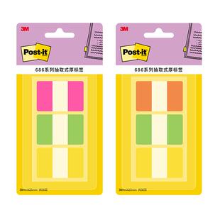 官方正品3M索引标签贴加厚post-it学生用考研防泼水透明便利贴分类姓名指示贴目录书签贴n次贴便条荧光贴备注