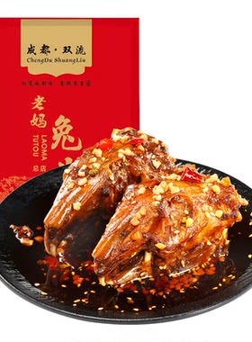 双流老妈兔头旗舰店总店四川特产麻辣五香兔头四川成都兔肉袋装
