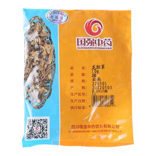 国强中药 龙胆草 小袋中药饮片中药材抓配药厂直销官方旗舰店