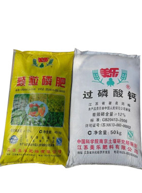 正品家庭园艺瓜果生根包邮磷肥
