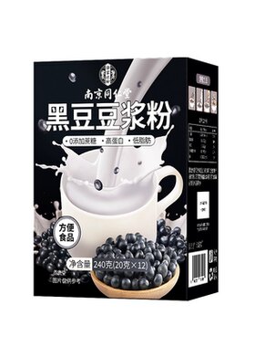 无糖纯黑豆豆浆粉无添加备孕专用