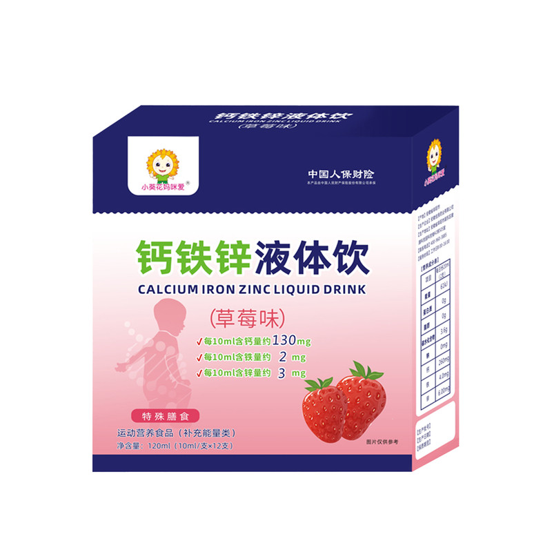 小葵花正品钙铁锌液体饮儿童青少年口服液补铁葡萄糖酸锌婴幼适用