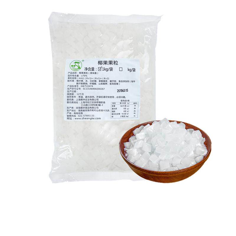 连锁同款糖蜜椰果粒 1KG袋装椰果肉果冻方形椰果布丁奶茶店专用料
