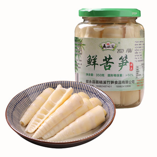 四川特产新鲜嫩清水苦笋罐头宜宾沐川峨眉山叙永水尾甜苦笋子笋尖