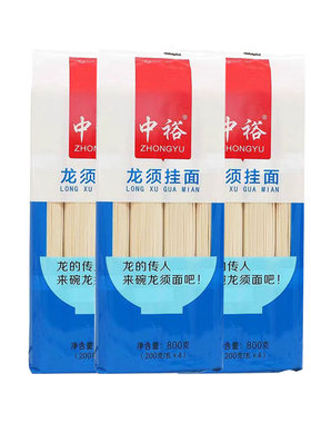 中裕龙须挂面800g面条1.25mm龙须面生日面打扎速食早餐汤拌面