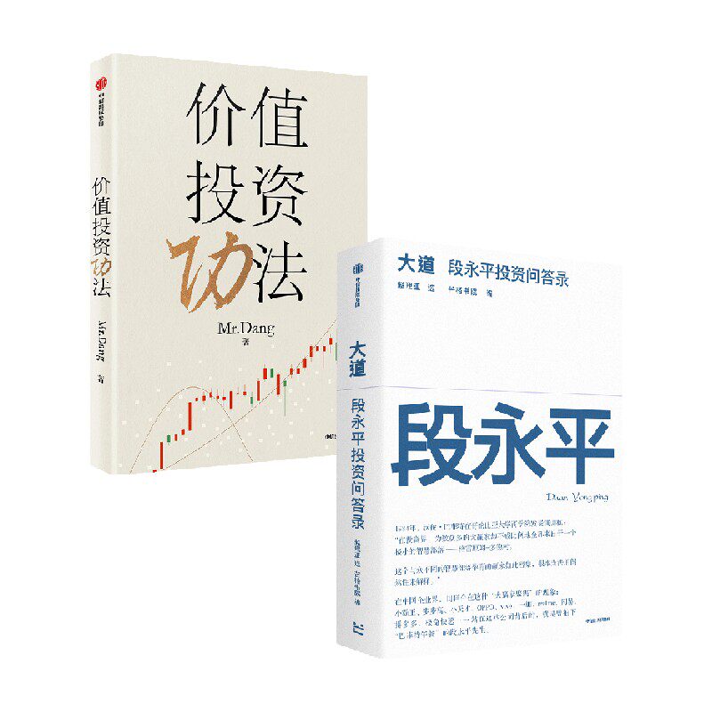 价值投资功法+大道赵理亚