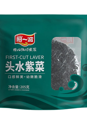 阿一波紫菜干205g 头水紫菜干货凉拌烤紫菜蛋花煲汤福建海鲜特产
