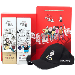 八八坑道×老夫子哈媒体联名款高粱酒2瓶礼盒装原装进口白酒