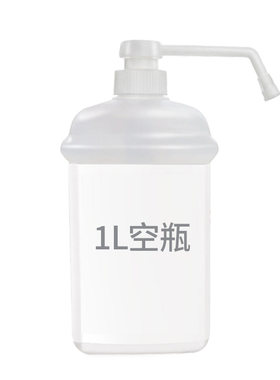 按压式空瓶喷雾水状洗手消毒液