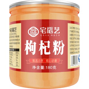 买2送1枸杞粉即食纯枸杞子粉宁夏黑现磨红豆薏米山药搭阿胶红枣粉