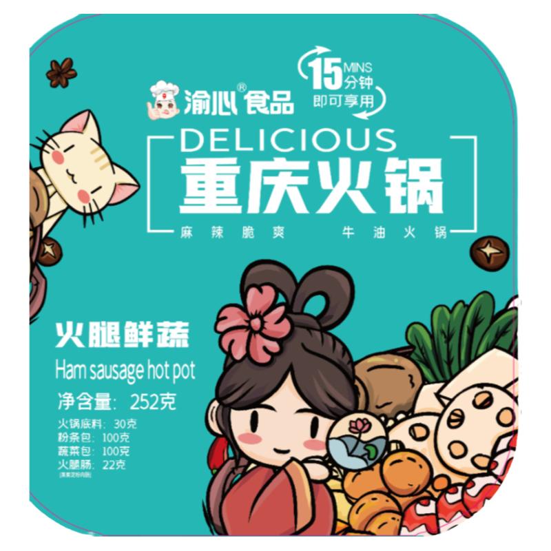渝心重庆自热小火锅牛油香辣麻辣自热火锅7盒荤素套餐宽粉火锅