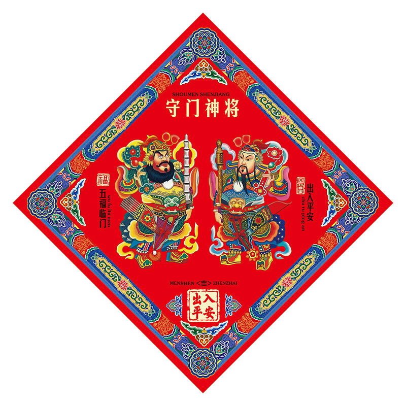 新款磁吸门神贴大门单门神荼郁垒新年入户门年画门贴搬家乔迁门贴