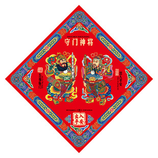 新款磁吸门神贴大门单门神荼郁垒新年入户门年画门贴搬家乔迁门贴