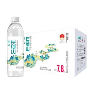 巴马丽琅长绿山弱碱性天然矿泉水巴马长寿乡小瓶水整箱