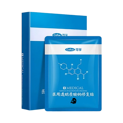 海美护械字号补水保湿胶原蛋白