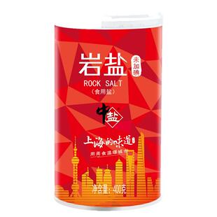 【上海的味道】中盐未加碘岩盐无碘井矿盐食盐家用食用盐细盐400g