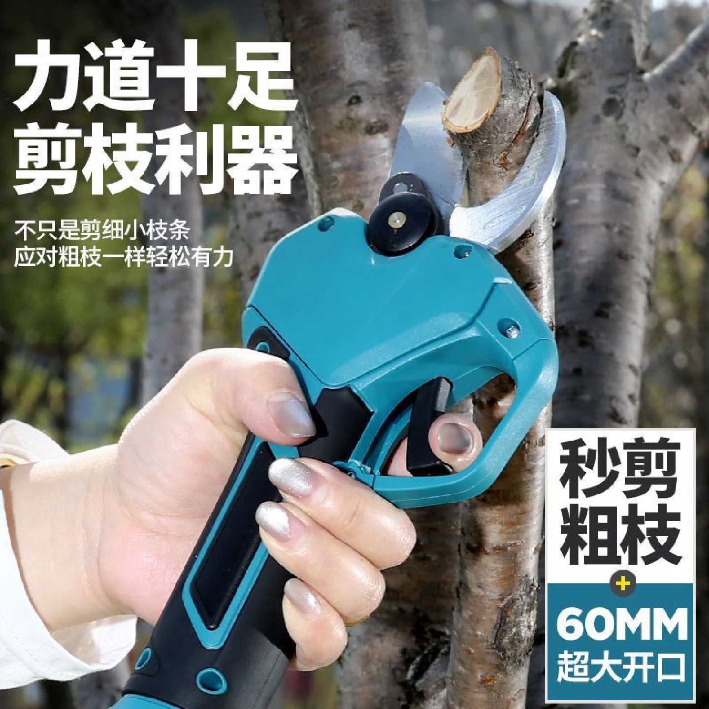 德国博雅锐电动修枝剪果树剪轻便型无线锂电剪多功能园艺剪树枝剪
