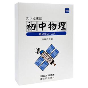 【易蓓】计算100初中物理化学计算题专项攻略七八九年级公式考点化学方程式物理电学力学中考计算题方法技巧总结全攻略练习题册