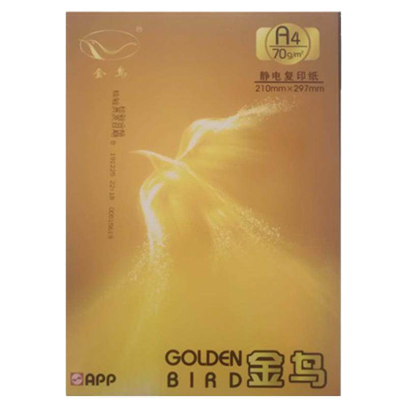 办公用纸整箱a4纸幸运鸟打印纸
