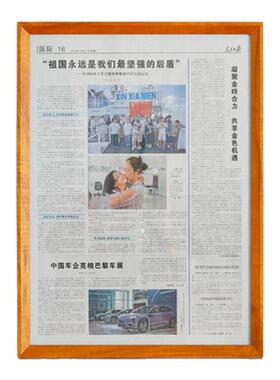 实木报纸相框定制出生当天旧报纸纪念画框空框装裱挂墙任意尺寸