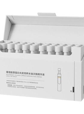 可复美超透棒重组胶原蛋白水油次抛敏感肌修护紧致去黄提亮精华