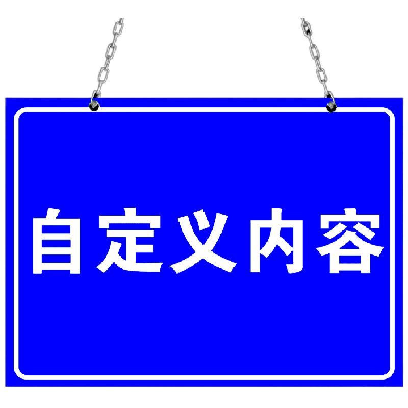 挂牌定制标语牌子定做广告牌水深危险鱼塘警示牌禁止攀爬标识牌私家车位吊牌悬挂展示牌指示牌户外警告提示牌