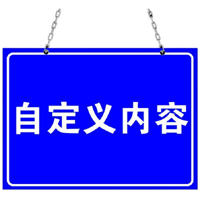 挂牌定制标语牌子定做广告牌水深危险鱼塘警示牌禁止攀爬标识牌私家车位吊牌悬挂展示牌指示牌户外警告提示牌