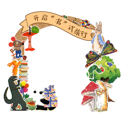 读书月主题活动布置KT板绘本环创