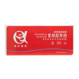 美好蕴育润康2段乳母营养包母乳产后红宝盒月子哺乳叶酸亚麻酸dha