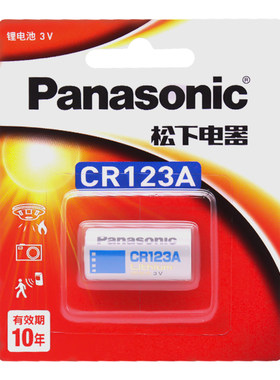 松下CR123A正品进口电池