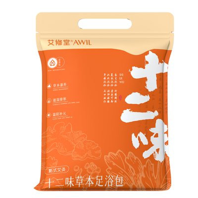 艾修堂家用足浴包艾叶养生助睡眠