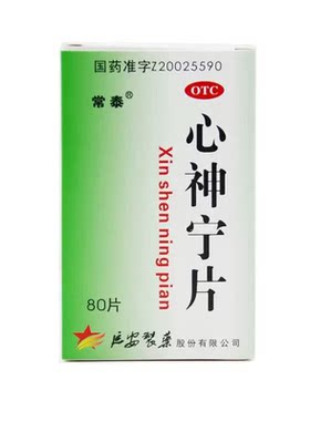 [常泰]心神宁片0.25g*100片*1瓶/盒常泰心神宁片80片/100片失眠多梦失眠养血助眠安神