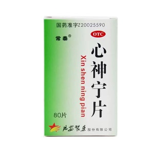 常泰心神宁片中成药宁心安神失眠多梦安神正品炒酸枣仁80片/100片