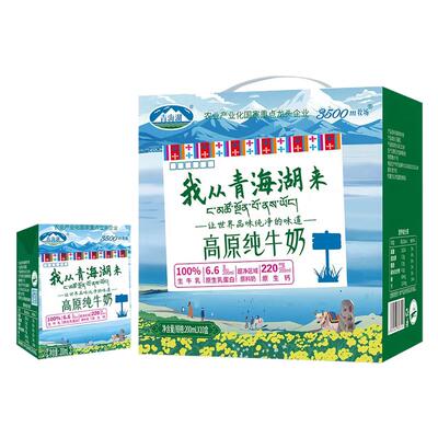 3500m牧场高原纯牛奶200ml*10盒 礼盒装 常温3.3g原生乳蛋白