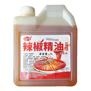 商用微辣精油 油溶辣椒精鸭脖美蛙鱼头烧烤小龙虾用咪咪辣红油1度