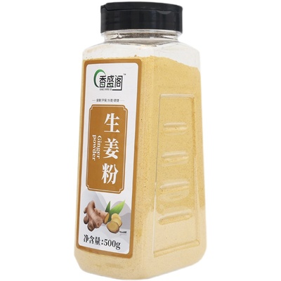 生姜粉500g纯老生姜粉