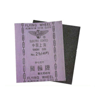 粗砂布金属除锈抛光飞轮铁砂布砂皮纸氧化铝砂布五金打磨沙纸磨片