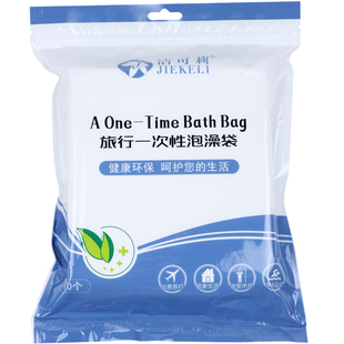 洁可莉特厚一次性浴缸袋子泡澡袋浴缸膜套浴桶袋酒店宾馆加厚10片