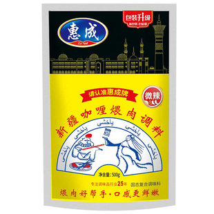 惠成新疆咖喱喂肉调料烧烤料羊肉串腌肉正宗新疆咖喱挂糊料500克