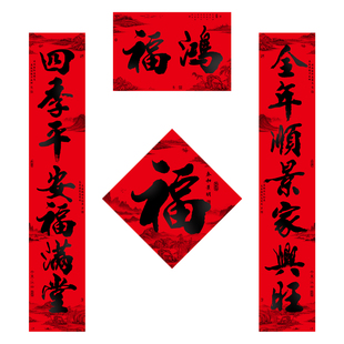粤版加宽对联2026新春对联二字横额七字门联二字横批对联年货装饰