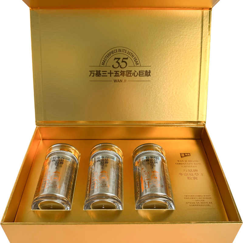 [3瓶装]万基牌冬虫夏草王胶囊虫草精华胶囊送老人保健营养品礼盒