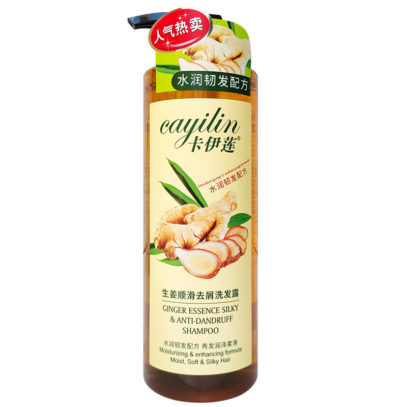 卡伊莲生姜茶籽清爽控油干枯修护
