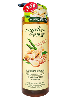 卡伊莲生姜茶籽清爽控油干枯修护