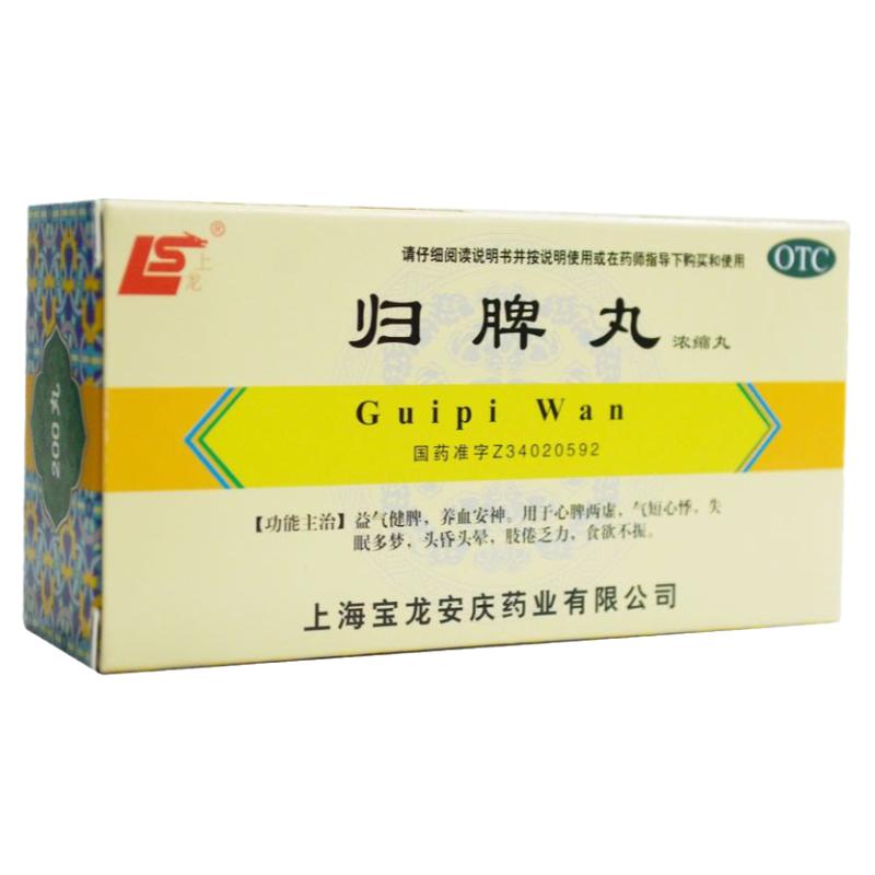 【上龙】归脾丸(浓缩丸)0.375g*200丸/盒